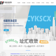 手板模型3D打印,3D打印加工服务,3D打印手办,工业级3D打印,无锡3D打印,常州3D打印_江阴创毅快速成型科技有限公司