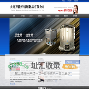 大连万隆不锈钢制品有限公司