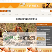 养殖振兴供销链