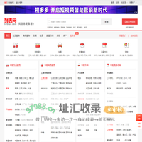 阜阳列表网-阜阳分类信息免费查询和发布
