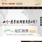 成都雕塑-景观雕塑|园林景观-城市雕塑-雕塑制作厂家-四川一展景观雕塑有限公司