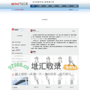 台州宝鹿气动工具有限公司