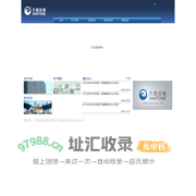 万通控股