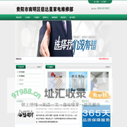 贵阳市南明区信达星家电维修部贵阳市南明区信达星家电维修部