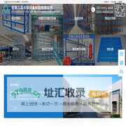 合肥货架-重型货架/中型货架厂-合肥钢平台「安徽众森仓储」