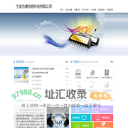 宁波合睿网站管理系统