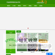 李龙皖药材种植专业合作社