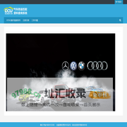 ECU汽车防盗资料查询网站