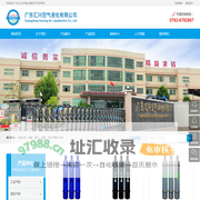 广东汇兴空气液化有限公司-医用氧-液氩-高纯氢气-六氟化硫-氧气_工业气体