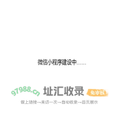 微信小程序-摩耐软件