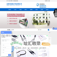东莞市佑扬电子科技有限公司
