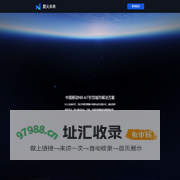 智慧城市节能生态服务平台-星火未来