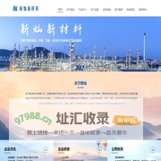 浙江新灿新材料有限公司