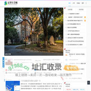 宏型大学网
 - 一个专业做大学资讯的网站