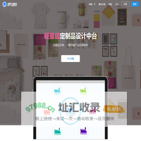 时代定制 - 产品个性化定制平台|多品类设计云平台|在线排版印刷工具|万物皆定制