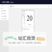 小布的工具箱