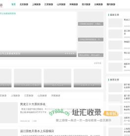 微视矩阵旅游-穷游散心去哪好,国内外旅游景点攻略_微视矩阵旅游