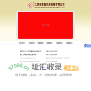 瓦楞机_江阴市荣鑫包装机械有限公司