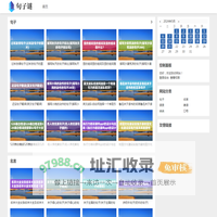 句子谜