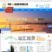 河南鼎丰检测专注房屋安全鉴定|消防检测评估|环境检测|防雷检测一站式服务平台-河南鼎丰检测技术有限公司