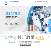 智创包装-泡沫包装-珍珠棉包装-泡沫盒定制-珍珠棉包装盒厂家-智创包装