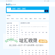巴士网 - 全国巴士公交查询网站-悦创世纪
