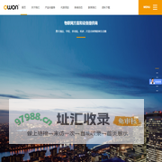 物联网方案和设备提供商_智慧酒店_智慧养老_智慧学校_通用解决方案,厦门欧万物联科技有限公司