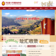 平远县八尺镇酒业协会 - 八尺酒协,酒业协会,八尺米酒,八尺娘酒,高禾酒,平远八尺,八尺镇,协会,酒协会,平远酒业协会