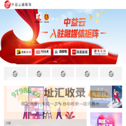 中益云融媒体中心