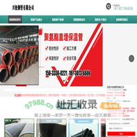预制直埋保温管_河南省信阳市兴松钢管有限公司