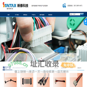 新泰科技