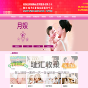 潍坊市临朐聚福家政服务中心