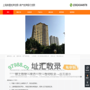 上海房屋抵押贷款-房产抵押银行贷款