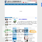 上海人事外包-劳务派遣-劳务外包公司-社保代理-力兴人力资源官网