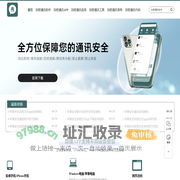 加密通讯软件_加密聊天APP_加密通信系统源码-森信APP