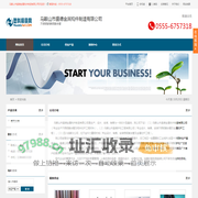马鞍山市盛德金属构件制造有限公司