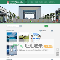 湖州师范学院网络教学平台