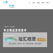 野人艺游 – 专注精品游戏美术