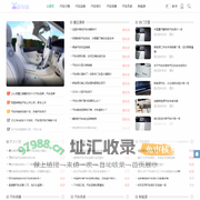 爱车网-汽车报价、汽车资讯、二手车交易、用车服务一站式平台