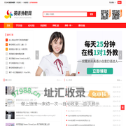 在线英语外教_外教口语一对一_外教中介机构-英语外教网