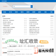 安旅旅游