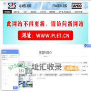 常州普雷特印刷科技有限公司 SPS丝印刮胶_玻纤板刮刀_光伏板刮_触摸屏刮胶_防静电碳纤维刮刀