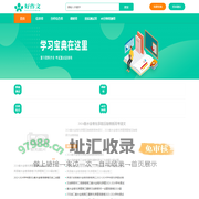 衡水金卷先享题答案汇总网2023-2024摸底卷调研卷分科综合卷