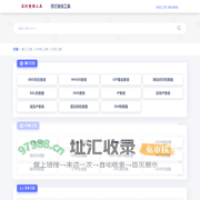 苏打查询工具