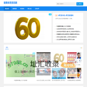 体坛热点_全面解析各类体育比赛_糖果体育资讯网
