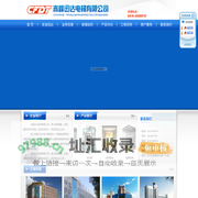 赤峰迅达电梯有限公司