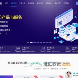 厦门高防服务器租用-泉州G口大带宽租用托管-海外云服务器-GPU显卡服务器-站群服务器-纵横数据