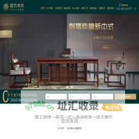 森木家具_红木整装_红木新中式_新会红木品牌_红木厂家品牌_刺猬紫檀家具_缅甸花梨家具