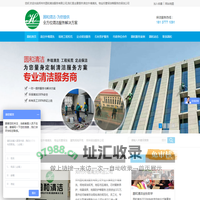郑州保洁公司-外墙清洗「即时高效」物业保洁托管-郑州市圆和清洁服务有限公司