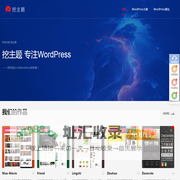 WordPress主题-WordPress企业主题_WordPress模板_WordPress主题下载